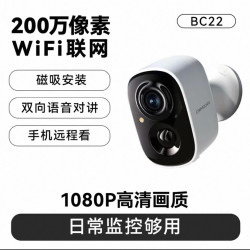 神眸 高清手机远程摄像头 200万像素 WiFi版 监控款