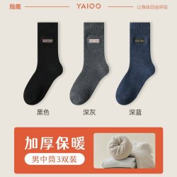 雅鹿 袜子男士秋冬季中筒袜加厚毛圈袜子男款棉袜青少年袜长袜