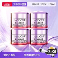 兰蔻 塑颜精雕面霜