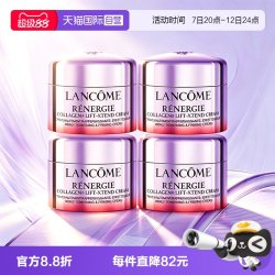 兰蔻 塑颜精雕面霜