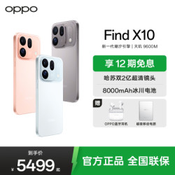OPPO Find X10 12GB+512GB 手机