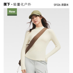 蕉下 半高领肌底衣女秋衣内搭上衣长袖T恤保暖上装亲肤柔软打底衫