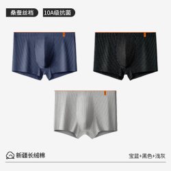 雅鹿 男士透气四角短裤头男款纯棉内裤男生新款男式抗菌裤衩夏薄款