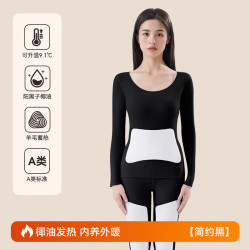 欧迪芬 阳离子保暖内衣女羊毛贴片椰油润肤修身内搭打底秋衣秋裤套装 简约黑. L