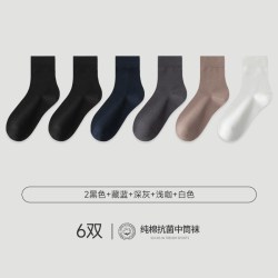 南极人 袜子男款中筒春夏季7a抗菌全棉防臭吸汗黑色男士纯棉长袜PB