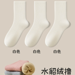 俞兆林 水貂绒袜子女秋冬季加厚保暖珊瑚绒月子中筒袜冬天毛绒居家睡眠袜