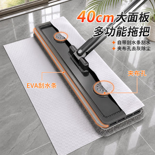 佳帮手 刮刮乐平板拖把 40cm+6块布 带桶免手洗 拖把套装