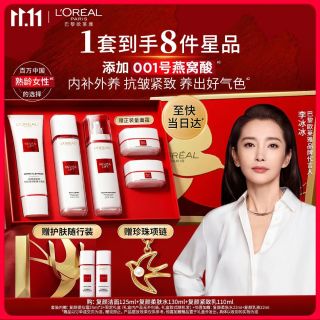 巴黎欧莱雅 复颜护肤品套装 洁面125ml+柔肤水130ml+紧致乳110ml（赠：提拉霜25ml*2+柔肤水22ml+乳液22ml）
