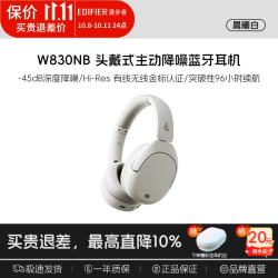 漫步者 W830NB 头戴式降噪蓝牙耳机 晨曦白 Type-C