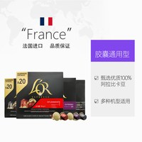 移动端：L'OR Nespresso 苏帕摩咖啡胶囊 20粒*2盒