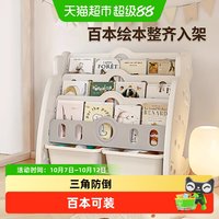88VIP：babyviva 玩具收纳架书架一体绘本架落地书柜宝宝置物架小型书本架