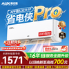 奥克斯 省电侠Pro系列 KFR-26GW/BpR3AES1(B1) 新一级能效 壁挂式空调 1匹