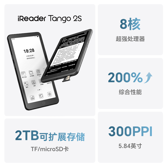 限地区：掌阅 Tango 2S 5.84英寸智能阅读本 电子书墨水屏阅读器