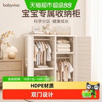 babyviva 儿童衣柜宝宝收纳柜喂养台男女孩卧室家用置物柜储物柜子