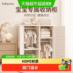 babyviva 儿童衣柜宝宝收纳柜喂养台男女孩卧室家用置物柜储物柜子