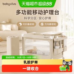 babyviva 婴儿床可移动宝宝床多功能拼接床折叠床新生儿专用尿布台