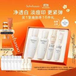 雪花秀 滋晶臻白水150ml+乳125ml礼盒（赠水乳40ml*3套+精华15ml*3+玉璨面膜35ml）