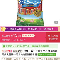 双汇 火腿肠504g三人团