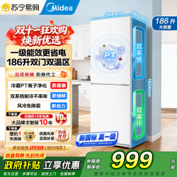 美的 家用双门侧开冰箱186升一级能效低音节能MR-196W极地白