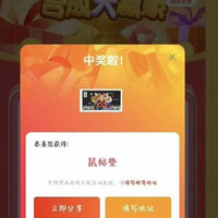 京东，联想会员日合成大赢家活动最高500京豆或者实物奖励