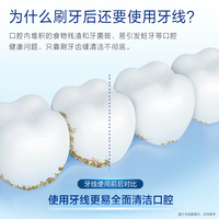 欧乐B 微蜡牙线