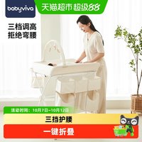 babyviva 尿布台婴儿护理台多功能可折叠升降便携式新生儿换尿布床