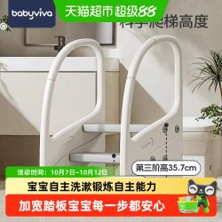 babyviva 宝宝洗手梯踩脚凳幼儿洗脸台阶凳儿童洗漱台卫生间垫脚蹬