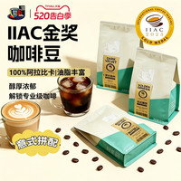 FS2C IIAC金奖进阶款 醇萃·莓好甜心 阿拉比卡咖啡豆 227g/袋