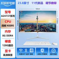 AOC 品牌一体机电脑办公用24寸台式机家用网课设计游戏高清超薄高配全套整机酷睿