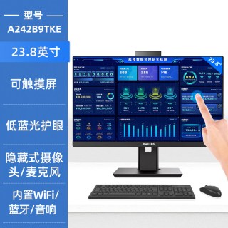 飞利浦 品牌触摸一体机电脑台式机办公家用高配触屏整机壁挂全套网课24英寸商用屏触控27台式imac苹果