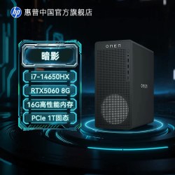 惠普 台式电脑暗影精灵11可选Ultra7 50系独显电竞台式机主机游戏电脑台机整机官方旗舰店