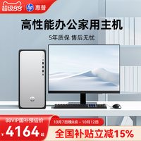 移动端：惠普 九代酷睿i3/i5/i7迷你主机商用台式电脑 办公家用微型电脑四核固态硬盘全套nimi小主机 官网旗舰店