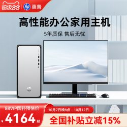 惠普 九代酷睿i3/i5/i7迷你主机商用台式电脑 办公家用微型电脑四核固态硬盘全套nimi小主机 官网旗舰店