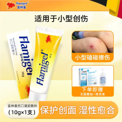 富林蜜 医用级伤口凝胶敷料放疗防护加速愈合结痂儿童可用Ⅲ类械备