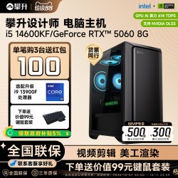 攀升 12代i7平面高配设计师电脑12700F主机视频剪辑专用t1000显卡台式机DIY组装机办公整机T400全套图形工作站