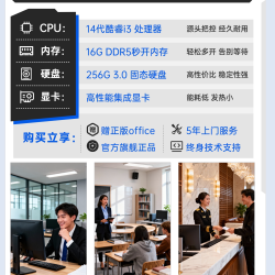 惠普 全贴15% 台式电脑 RTX3050独显