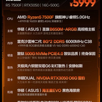 华硕 台式机电脑主机9600X/7800/9800x3d/5060/5060Ti台式电脑主机全套游戏设计DIY组装电脑