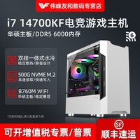 华硕 高端酷睿i7 14700KF RTX5060ti/5050/3050高配直播电竞游戏多开电脑DIY台式组装主机全套整机