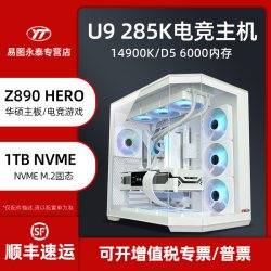 易图云天 华硕大鱼缸海景房全家桶电脑15代酷睿Ultra 9 285K/14900K高端ROG玩家国度败家之眼电竞游戏台式组装主机