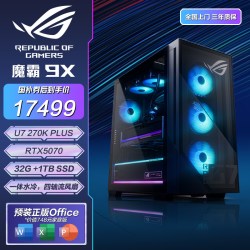 华硕 ROG魔霸9X RTX5070显卡 32GB内存台式机电脑rog整机酷睿U7水冷散热游戏主机玩家国度华硕旗舰