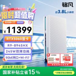 MINISFORUM 原子侠G1 Pro R9-8945HX RTX5060 32GB+1TB 迷你主机