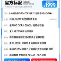 华硕 台式机电脑主机i514400/14600KF/5060/5060Ti办公台式电脑主机全套游戏设计DIY组装电脑