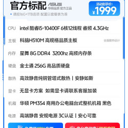 华硕 台式机电脑主机i514400/14600KF/5060/5060Ti办公台式电脑主机全套游戏设计DIY组装电脑