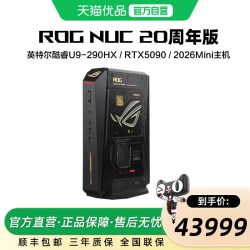 ROG NUC 高性能迷你主机酷睿U9 RTX50系列显卡 独显mini游戏主机 电竞台式机 游戏台式电脑