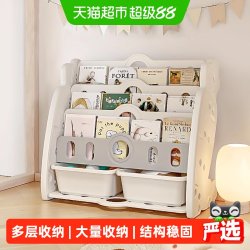 哈比树 落地五层小型玩具绘本置物收纳书架柜
