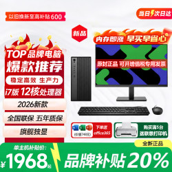 华硕 英迪达 4G超清独显 台式电脑主机套装+24寸显示器