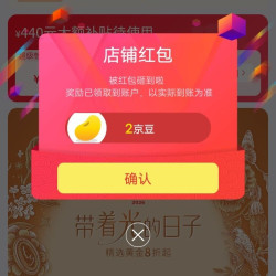 金至尊（3DG Jewellery）京东自营旗舰店关注2豆来领。