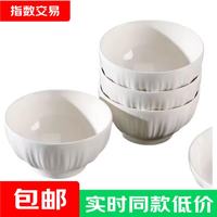 白色简约釉下彩 4.5英寸碗4只装【金瓜】