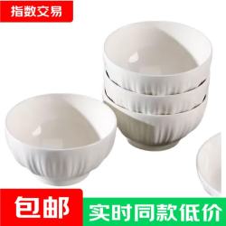 白色简约釉下彩 4.5英寸碗4只装【金瓜】