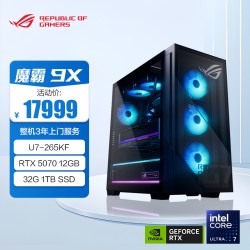 ROG RTX50系显卡 ROG魔霸9X 台式电脑